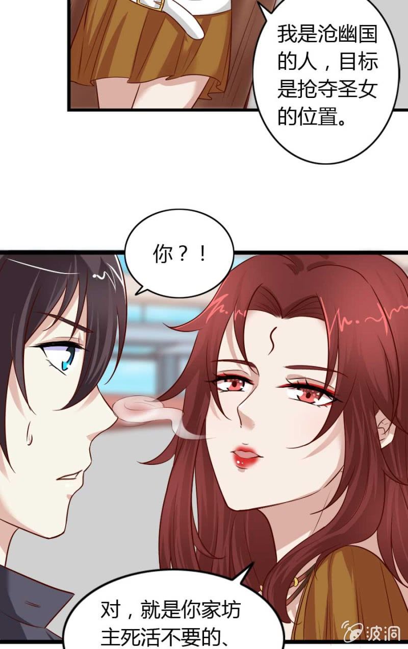 《借我一滴心尖血》第73话 你原谅我了？ 第13页