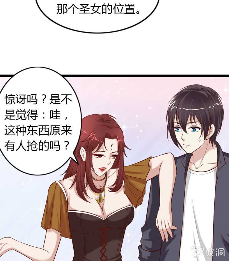 《借我一滴心尖血》第73话 你原谅我了？ 第14页
