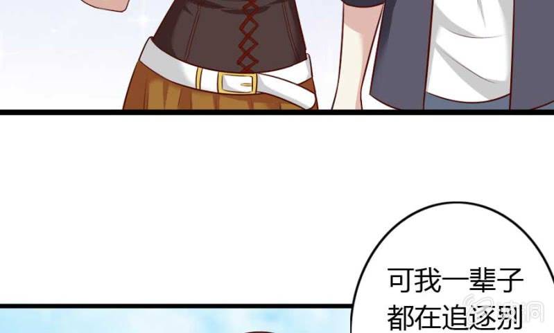 《借我一滴心尖血》第73话 你原谅我了？ 第15页