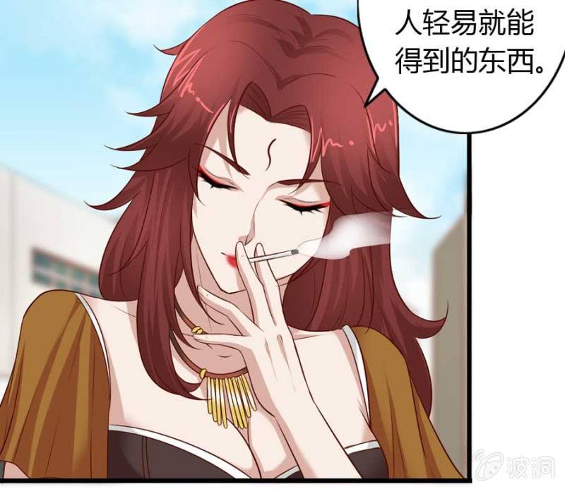 《借我一滴心尖血》第73话 你原谅我了？ 第16页