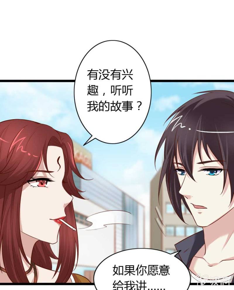 《借我一滴心尖血》第73话 你原谅我了？ 第17页