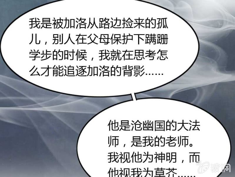 《借我一滴心尖血》第73话 你原谅我了？ 第20页