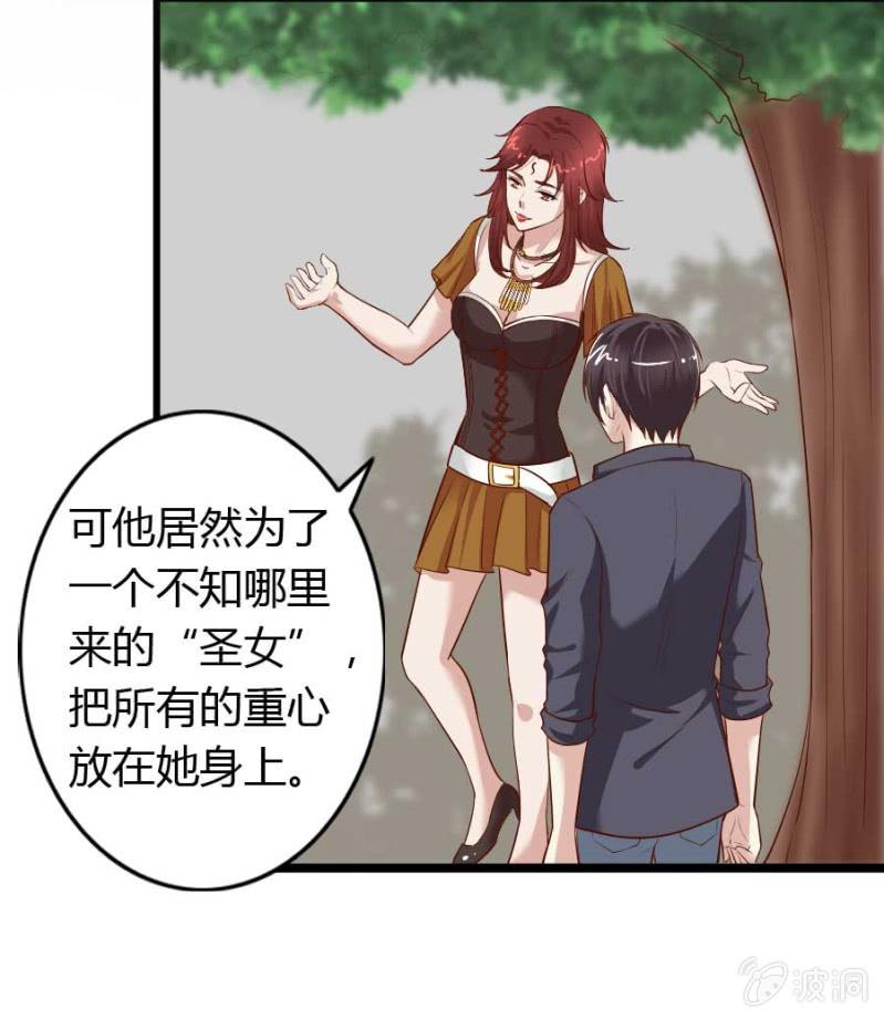《借我一滴心尖血》第73话 你原谅我了？ 第22页