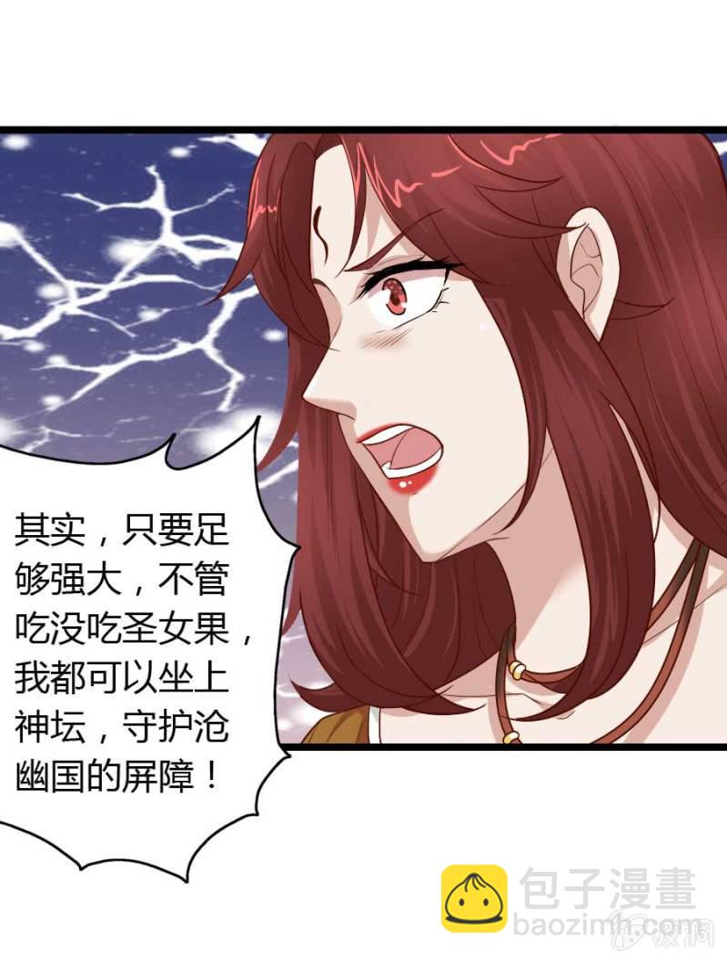 《借我一滴心尖血》第73话 你原谅我了？ 第23页