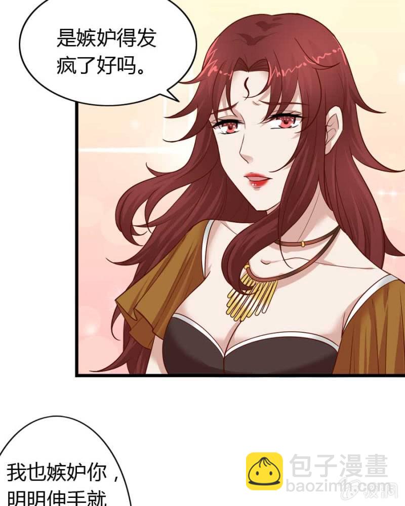 《借我一滴心尖血》第73话 你原谅我了？ 第26页