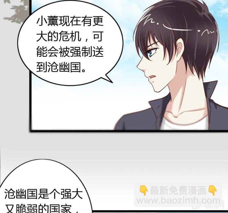 《借我一滴心尖血》第73话 你原谅我了？ 第29页
