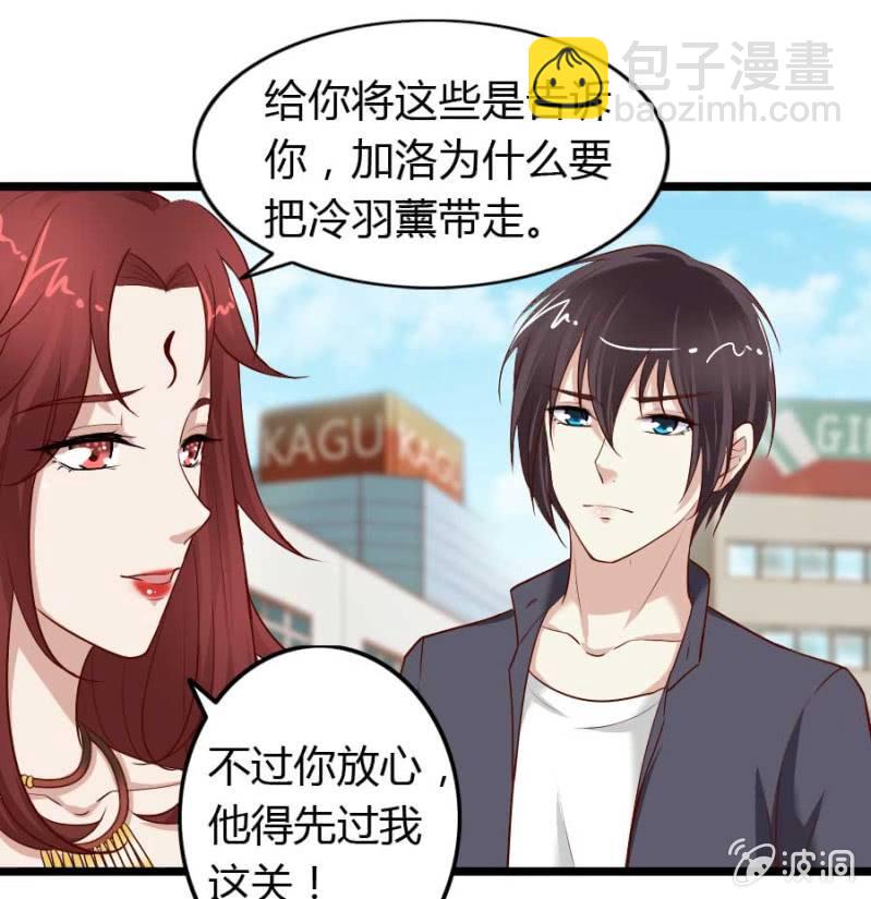 《借我一滴心尖血》第73话 你原谅我了？ 第32页