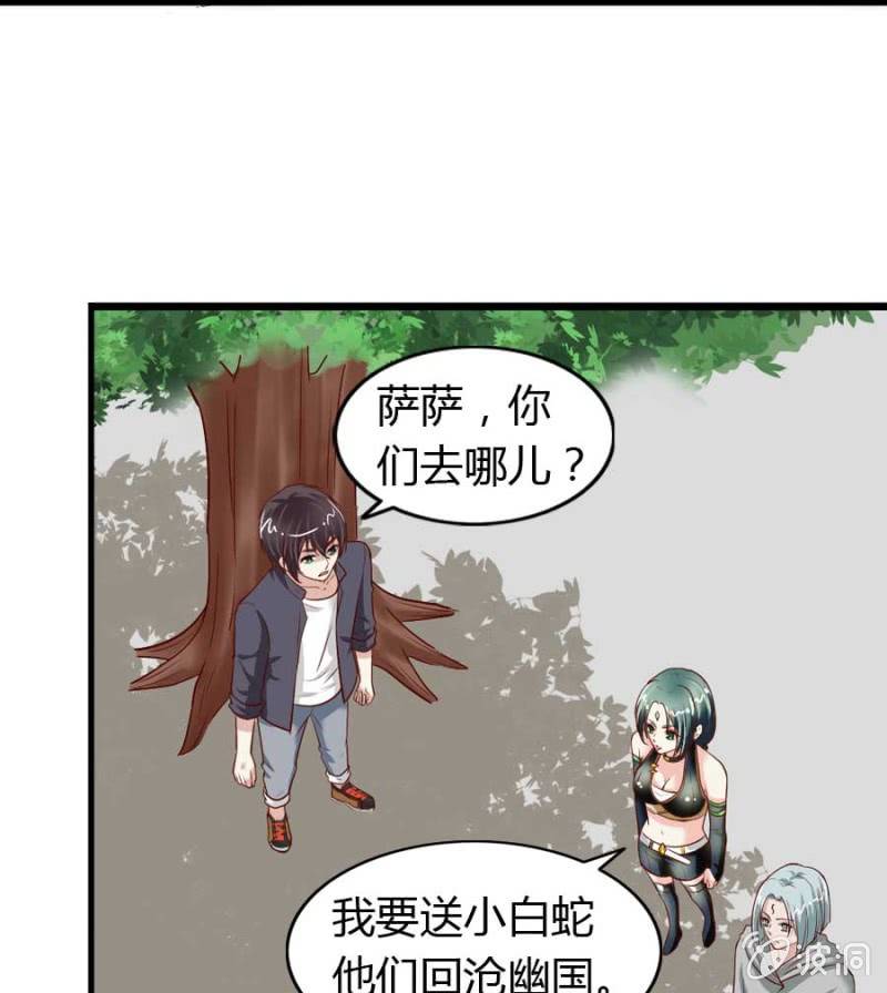 《借我一滴心尖血》第73话 你原谅我了？ 第35页