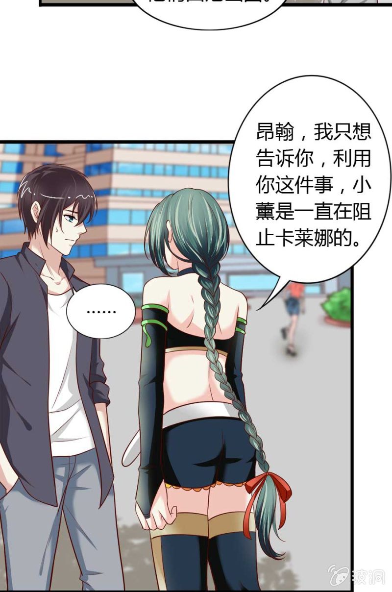 《借我一滴心尖血》第73话 你原谅我了？ 第36页