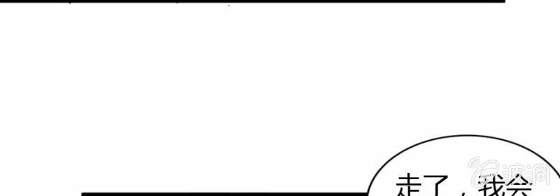 《借我一滴心尖血》第73话 你原谅我了？ 第37页