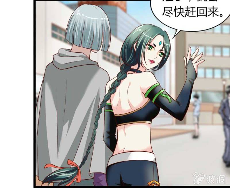 《借我一滴心尖血》第73话 你原谅我了？ 第38页
