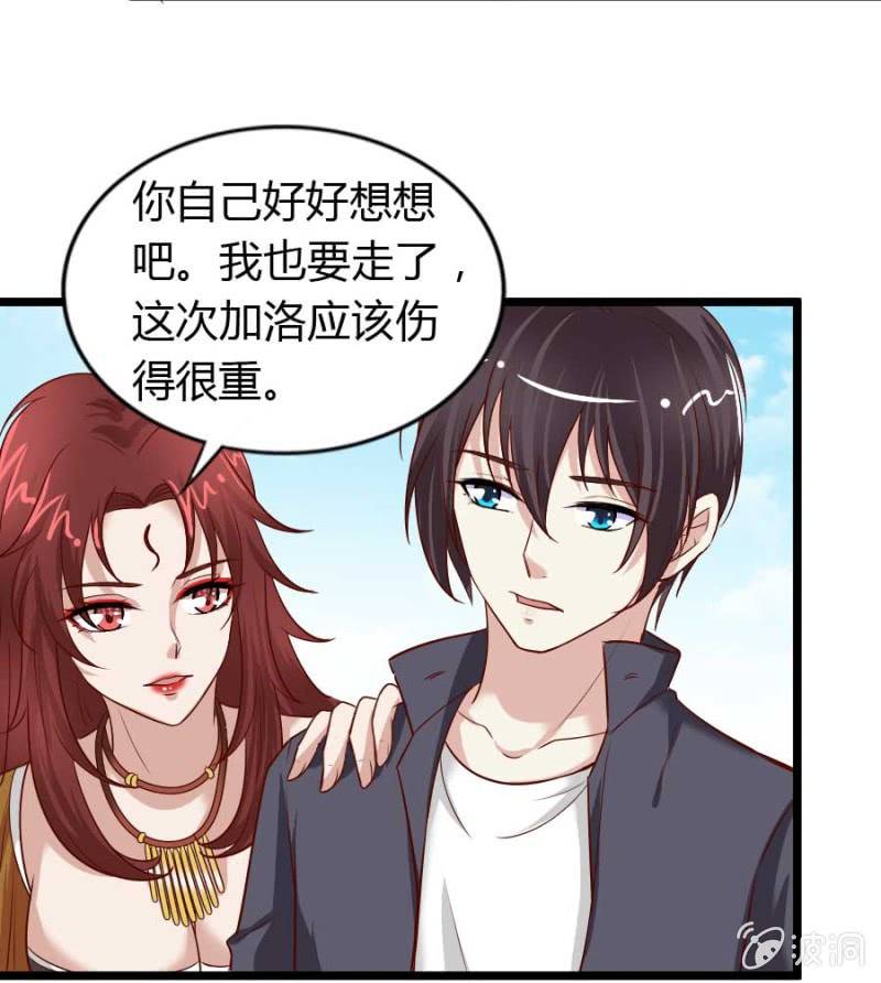 《借我一滴心尖血》第73话 你原谅我了？ 第39页