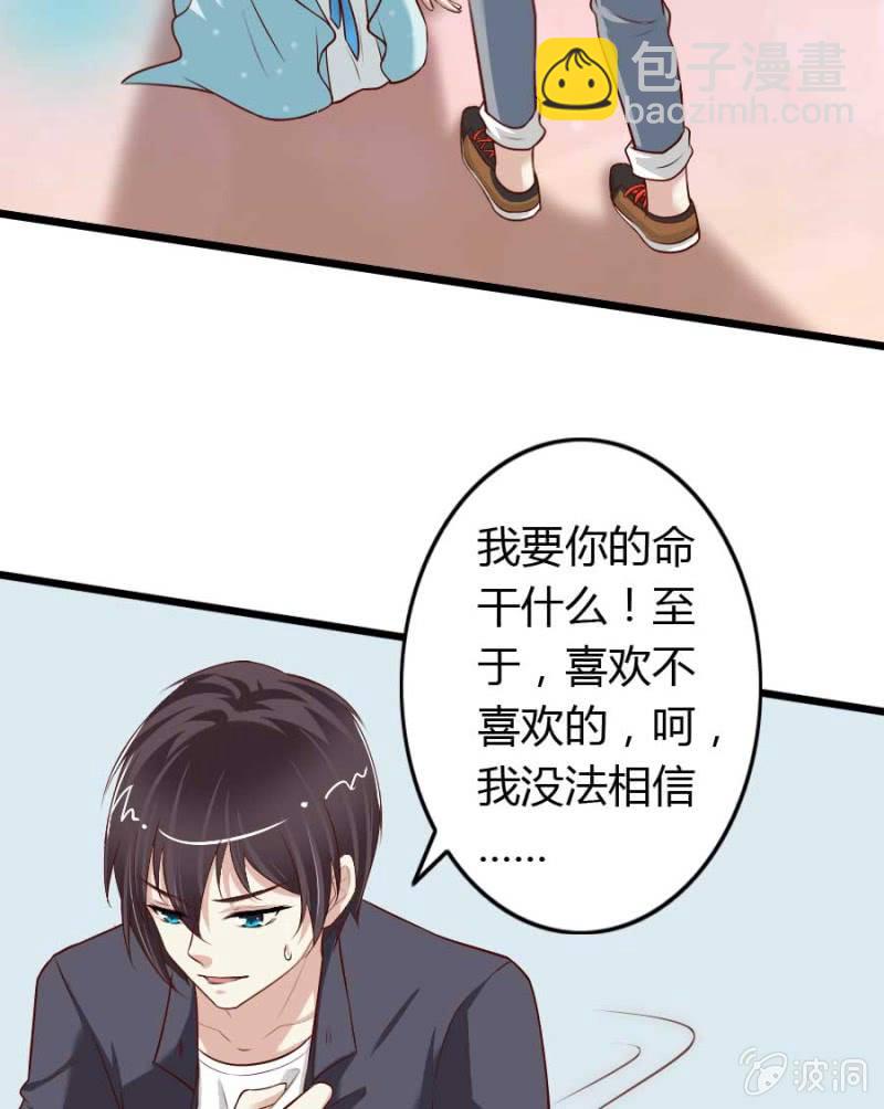 《借我一滴心尖血》第73话 你原谅我了？ 第3页