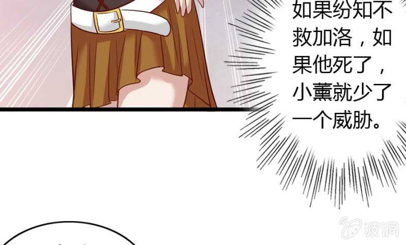 《借我一滴心尖血》第73话 你原谅我了？ 第41页
