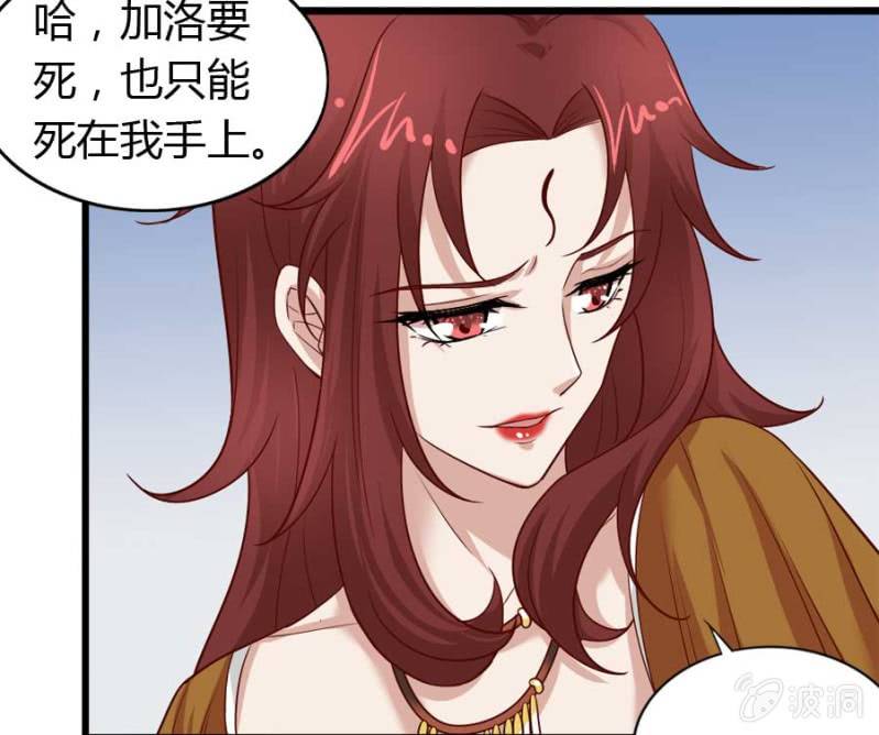 《借我一滴心尖血》第73话 你原谅我了？ 第42页