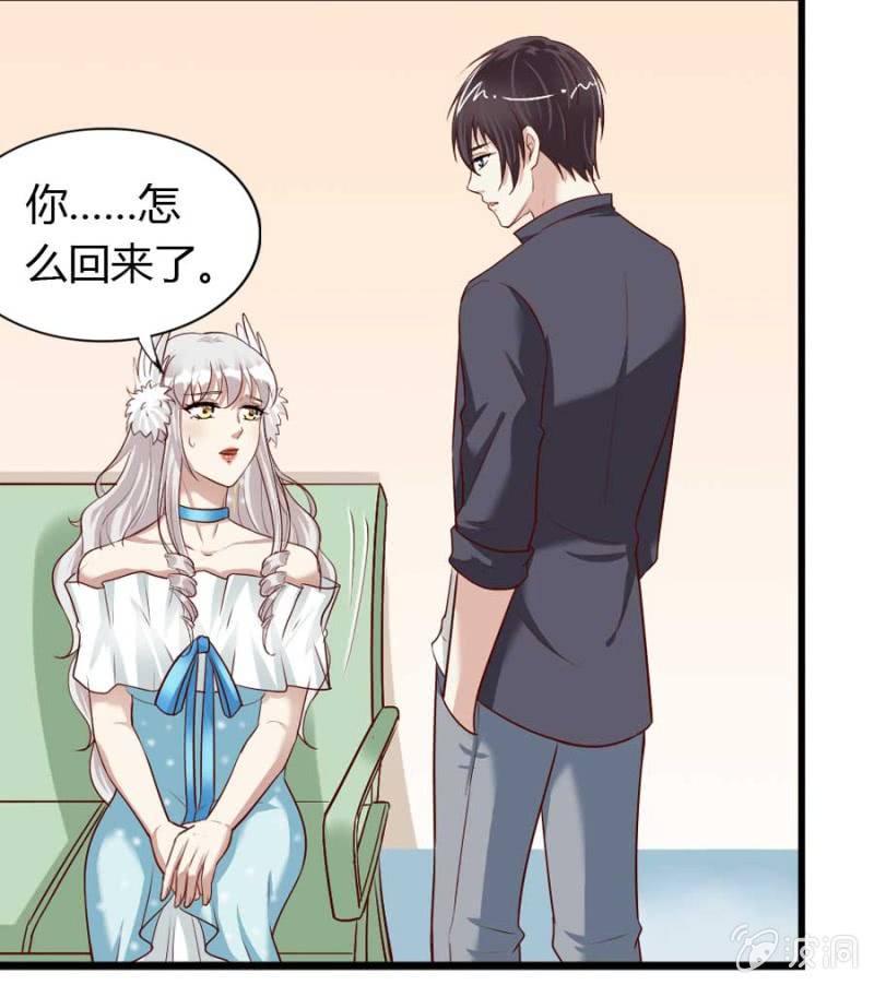 《借我一滴心尖血》第73话 你原谅我了？ 第46页
