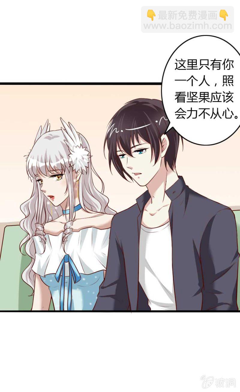 《借我一滴心尖血》第73话 你原谅我了？ 第47页