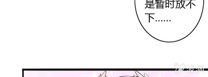 《借我一滴心尖血》第73话 你原谅我了？ 第49页
