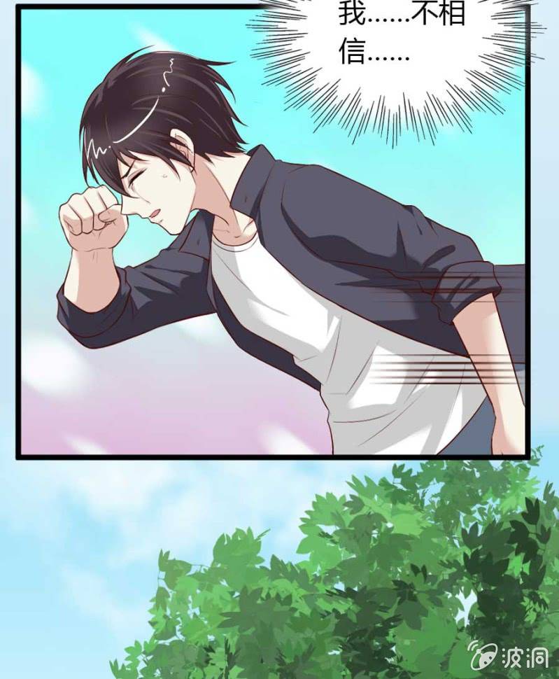 《借我一滴心尖血》第73话 你原谅我了？ 第6页