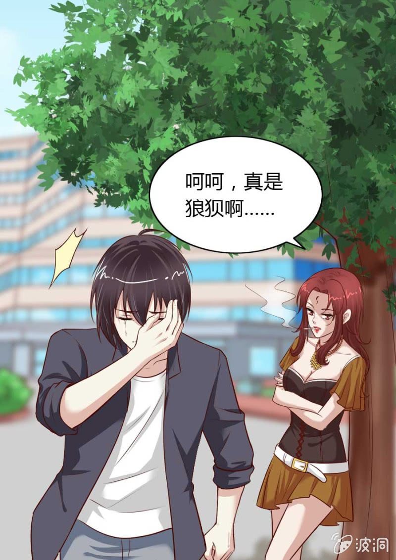 《借我一滴心尖血》第73话 你原谅我了？ 第7页