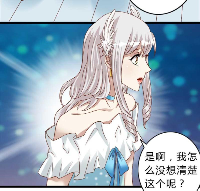 《借我一滴心尖血》第76话 给我喜欢你的机会吧 第10页