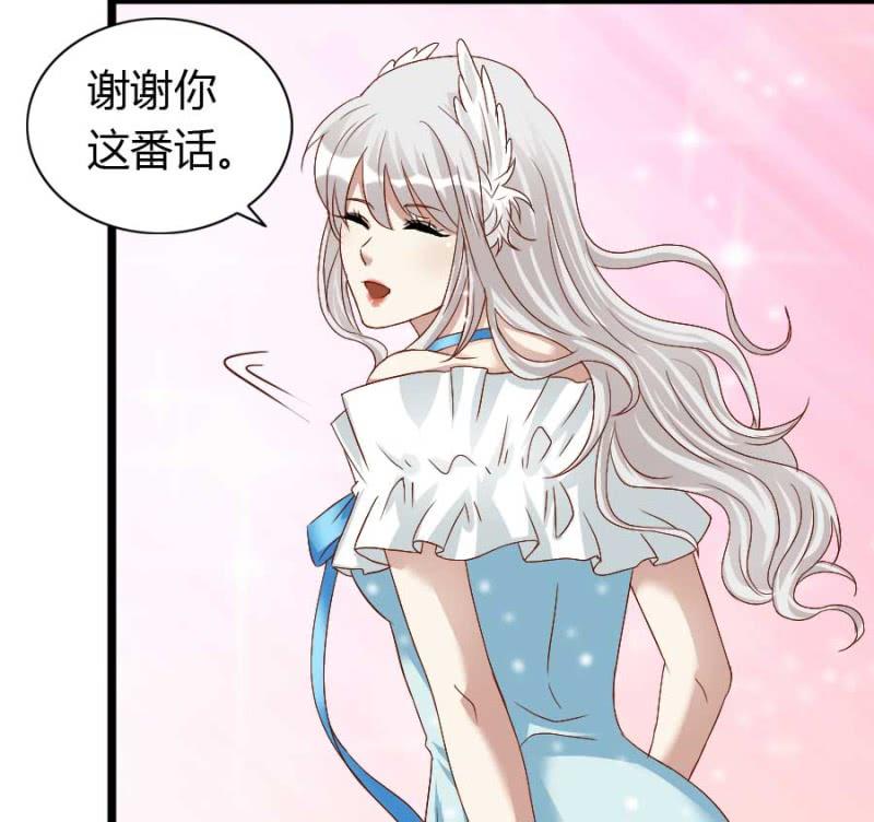 《借我一滴心尖血》第76话 给我喜欢你的机会吧 第13页