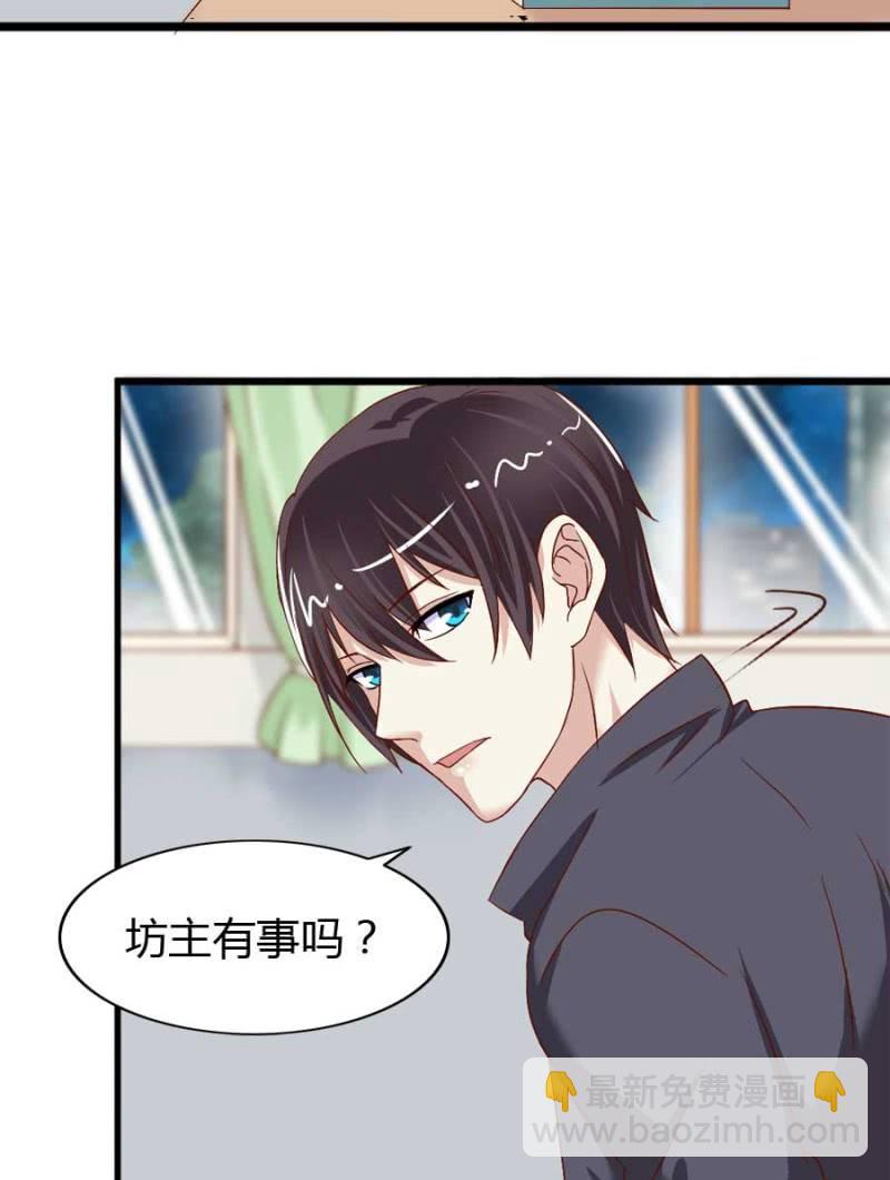 《借我一滴心尖血》第76话 给我喜欢你的机会吧 第21页