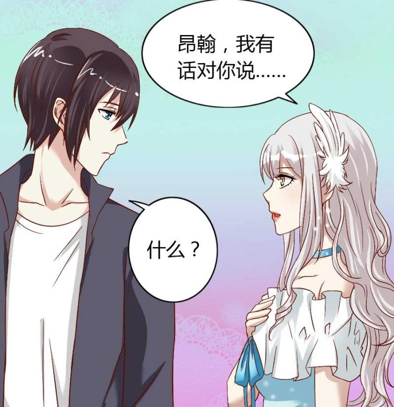 《借我一滴心尖血》第76话 给我喜欢你的机会吧 第23页
