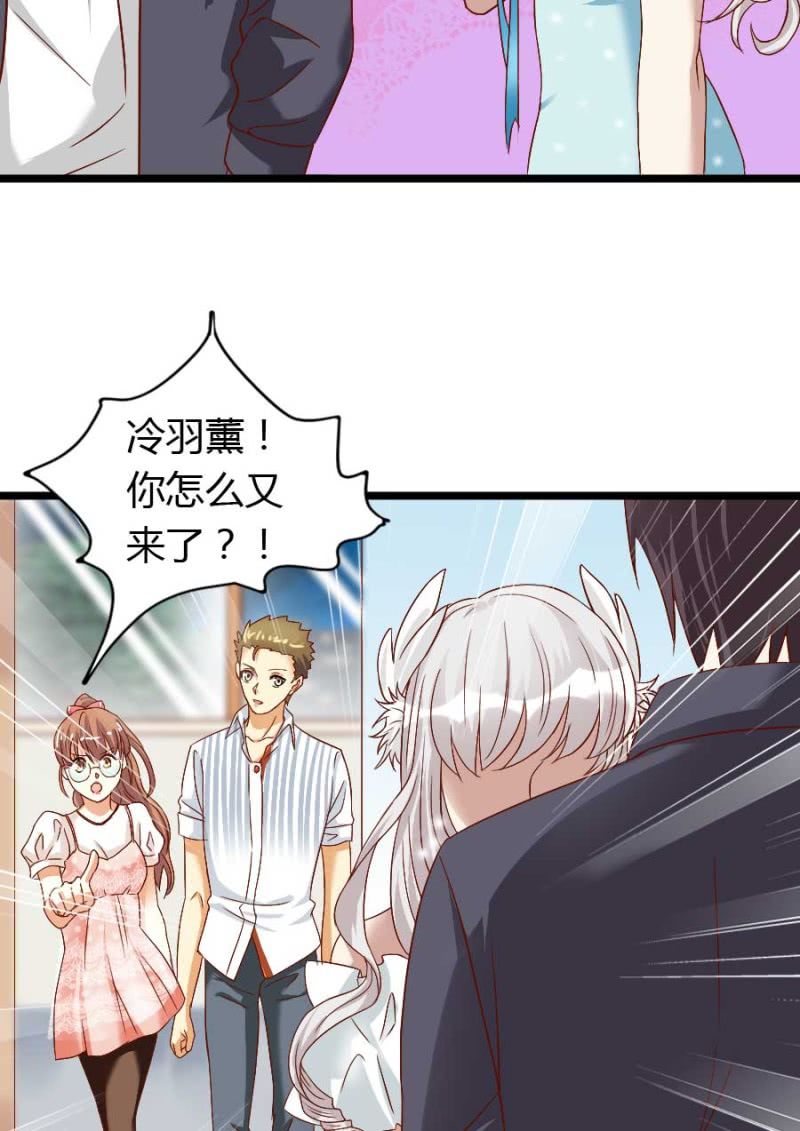 《借我一滴心尖血》第76话 给我喜欢你的机会吧 第24页