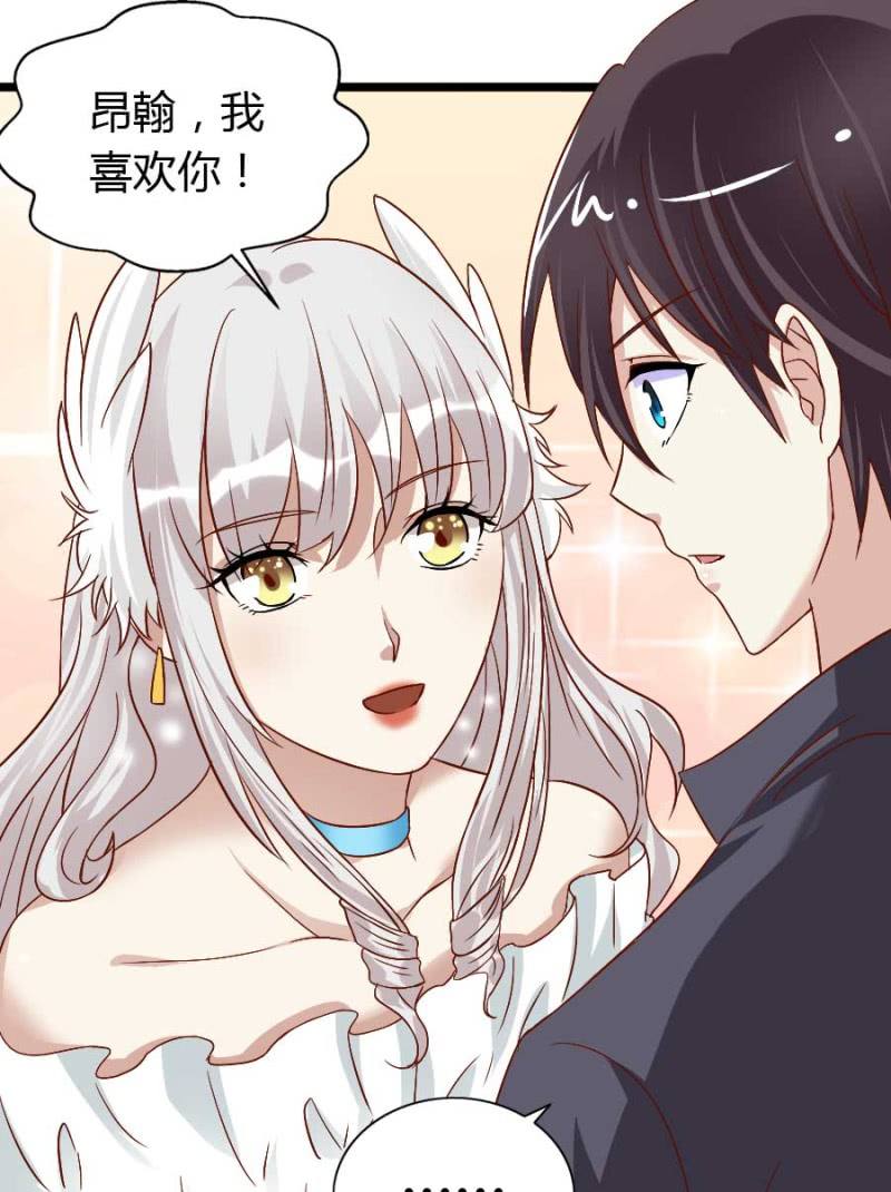 《借我一滴心尖血》第76话 给我喜欢你的机会吧 第26页
