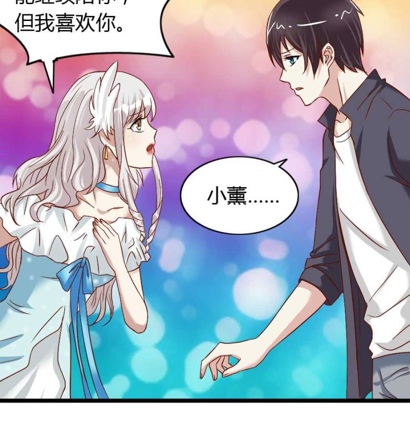 《借我一滴心尖血》第76话 给我喜欢你的机会吧 第31页