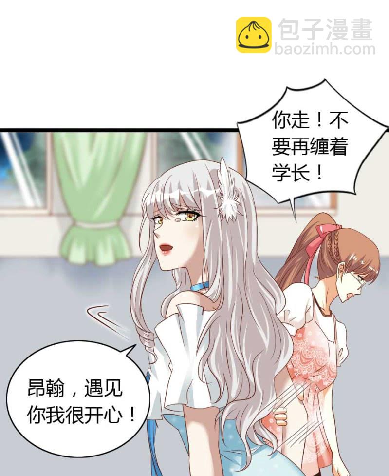 《借我一滴心尖血》第76话 给我喜欢你的机会吧 第32页