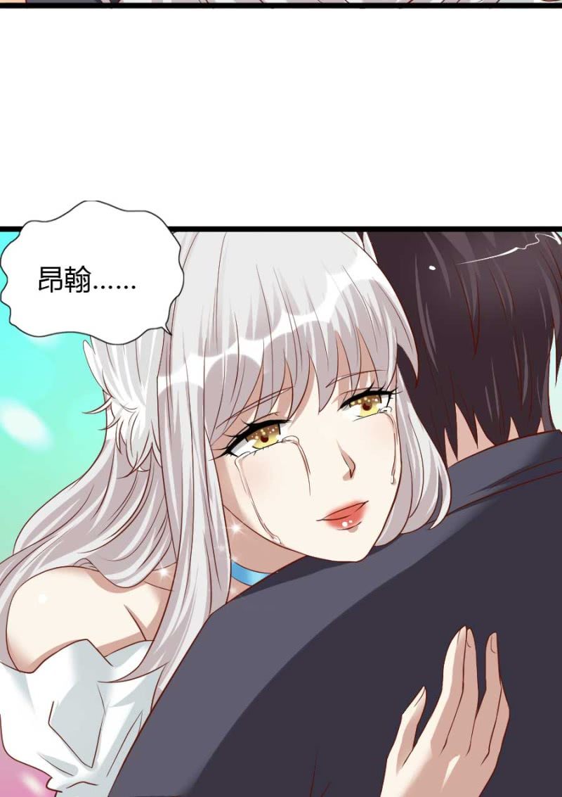 《借我一滴心尖血》第76话 给我喜欢你的机会吧 第36页