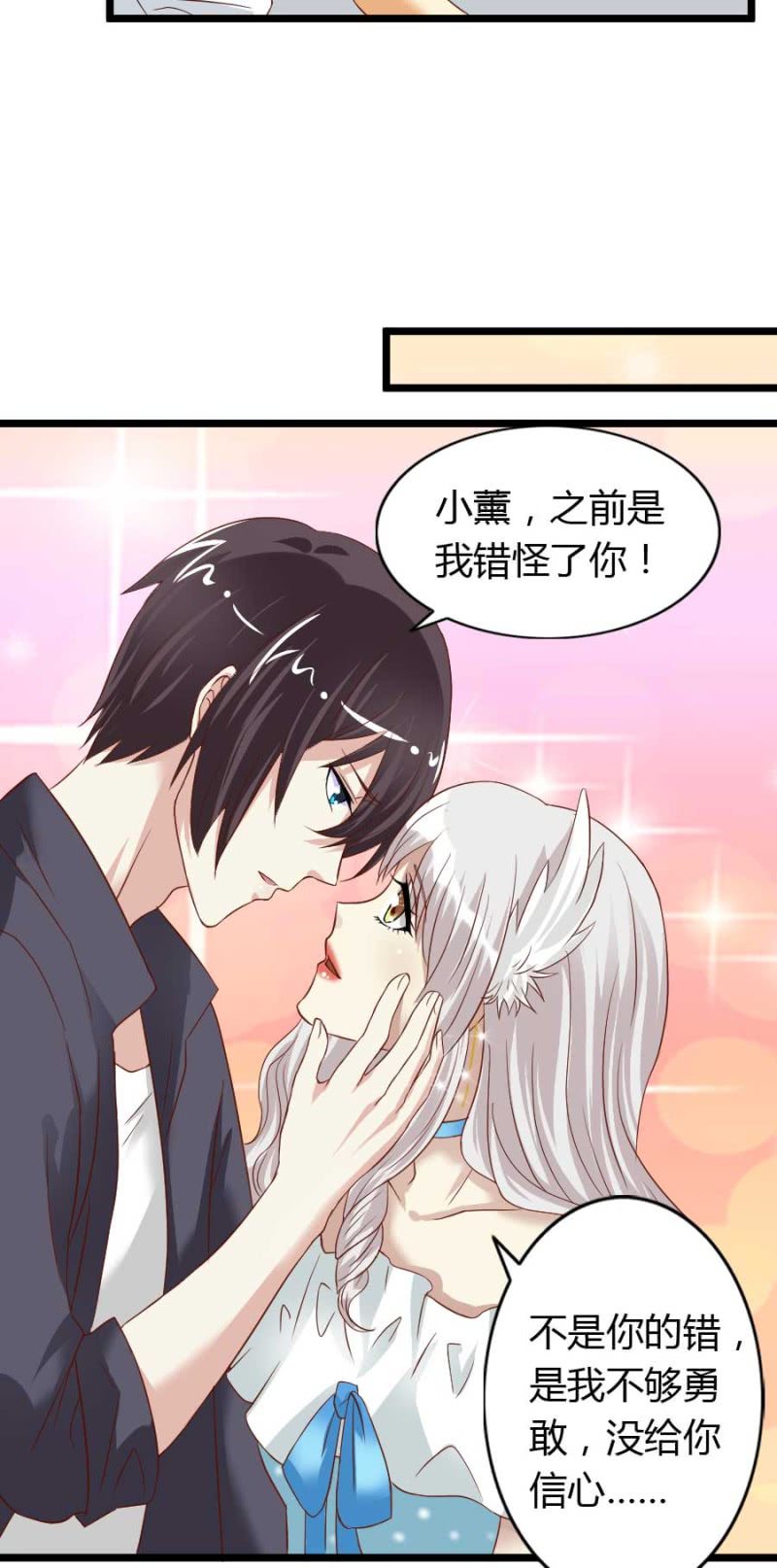 《借我一滴心尖血》第76话 给我喜欢你的机会吧 第38页