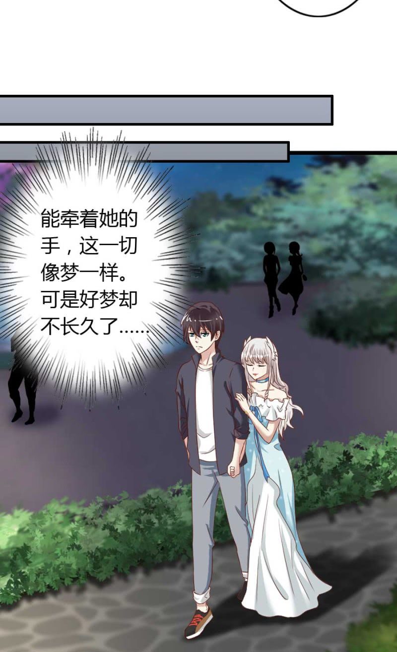 《借我一滴心尖血》第76话 给我喜欢你的机会吧 第39页