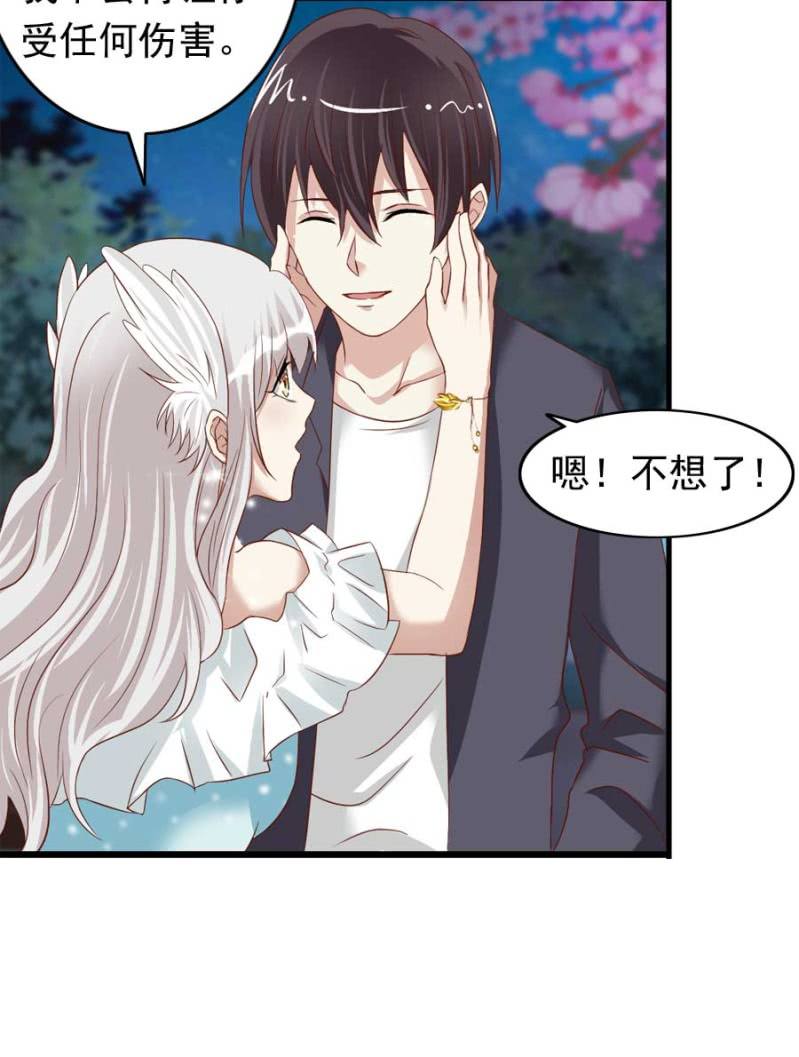 《借我一滴心尖血》第76话 给我喜欢你的机会吧 第44页
