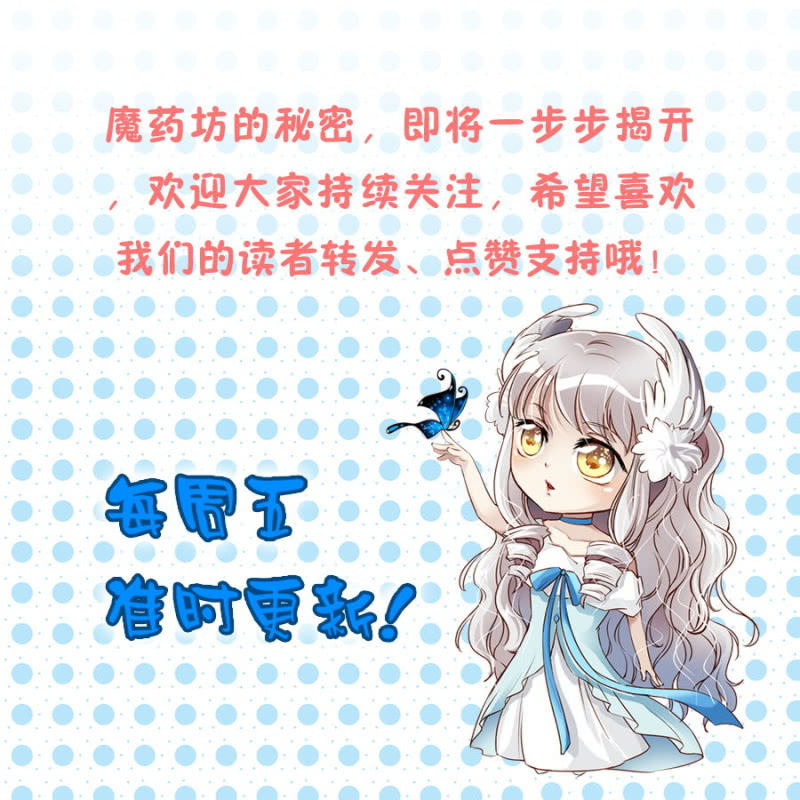 《借我一滴心尖血》第76话 给我喜欢你的机会吧 第47页