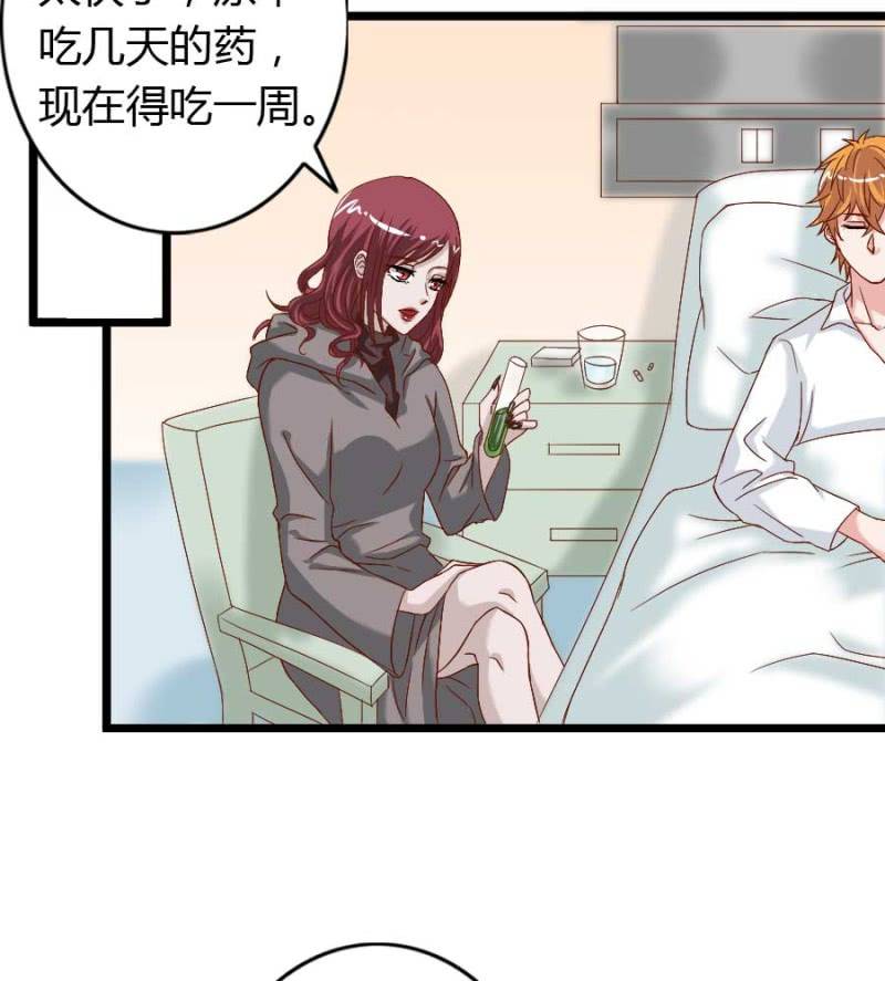 《借我一滴心尖血》第76话 给我喜欢你的机会吧 第4页