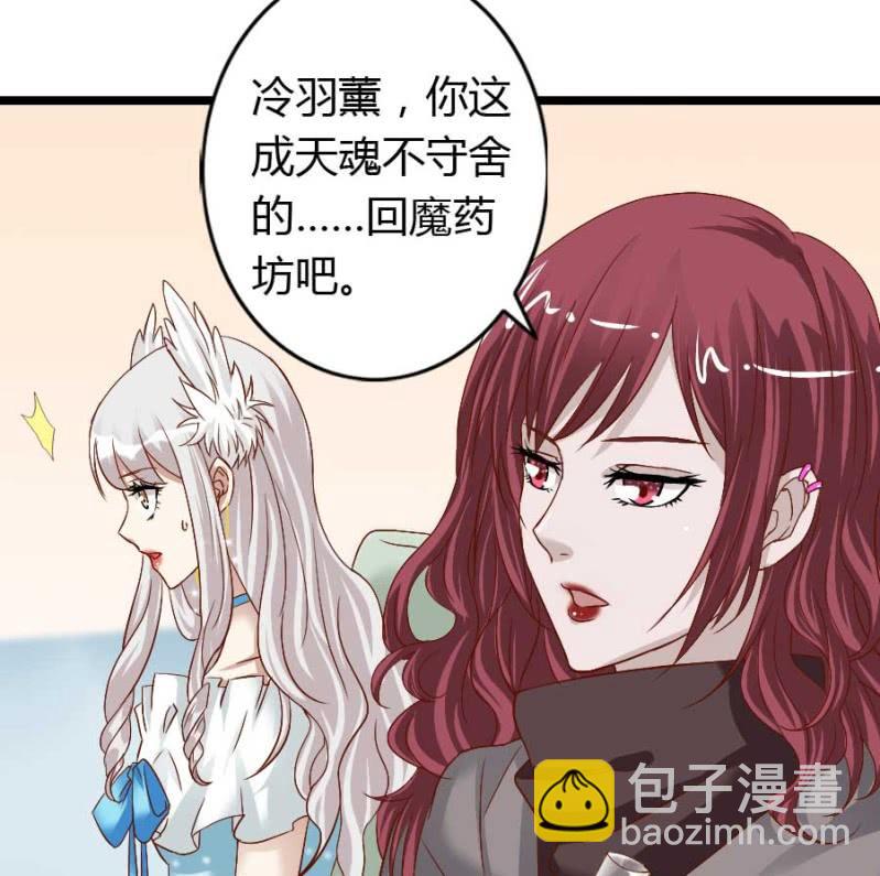 《借我一滴心尖血》第76话 给我喜欢你的机会吧 第5页
