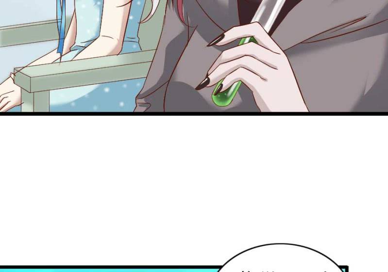 《借我一滴心尖血》第76话 给我喜欢你的机会吧 第6页