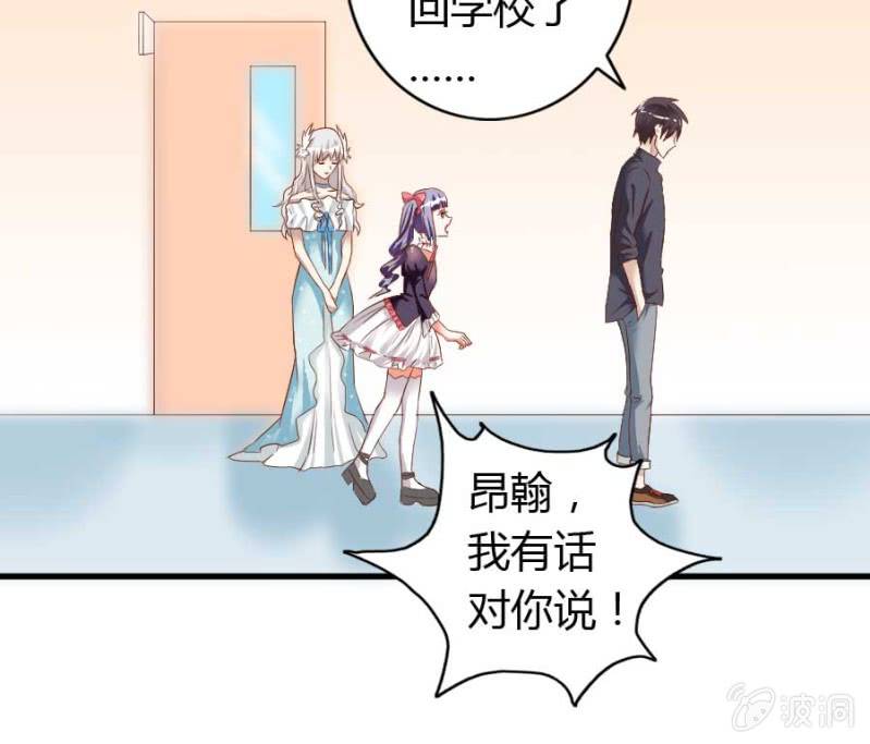 《借我一滴心尖血》第75话 再度重逢 第10页