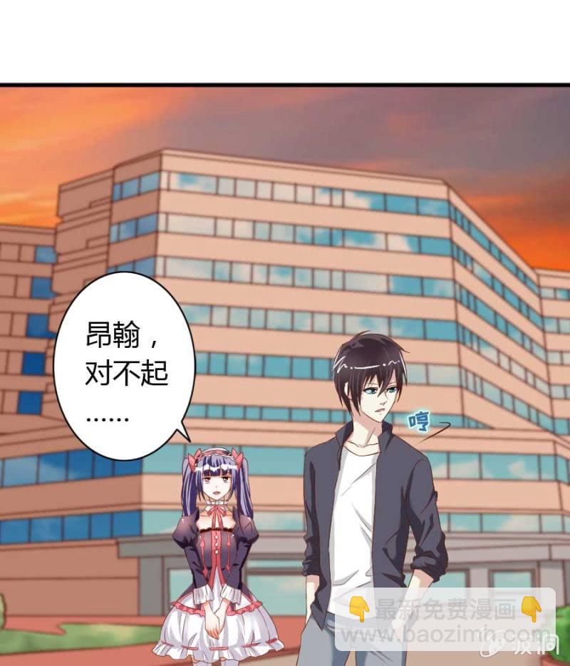 《借我一滴心尖血》第75话 再度重逢 第11页