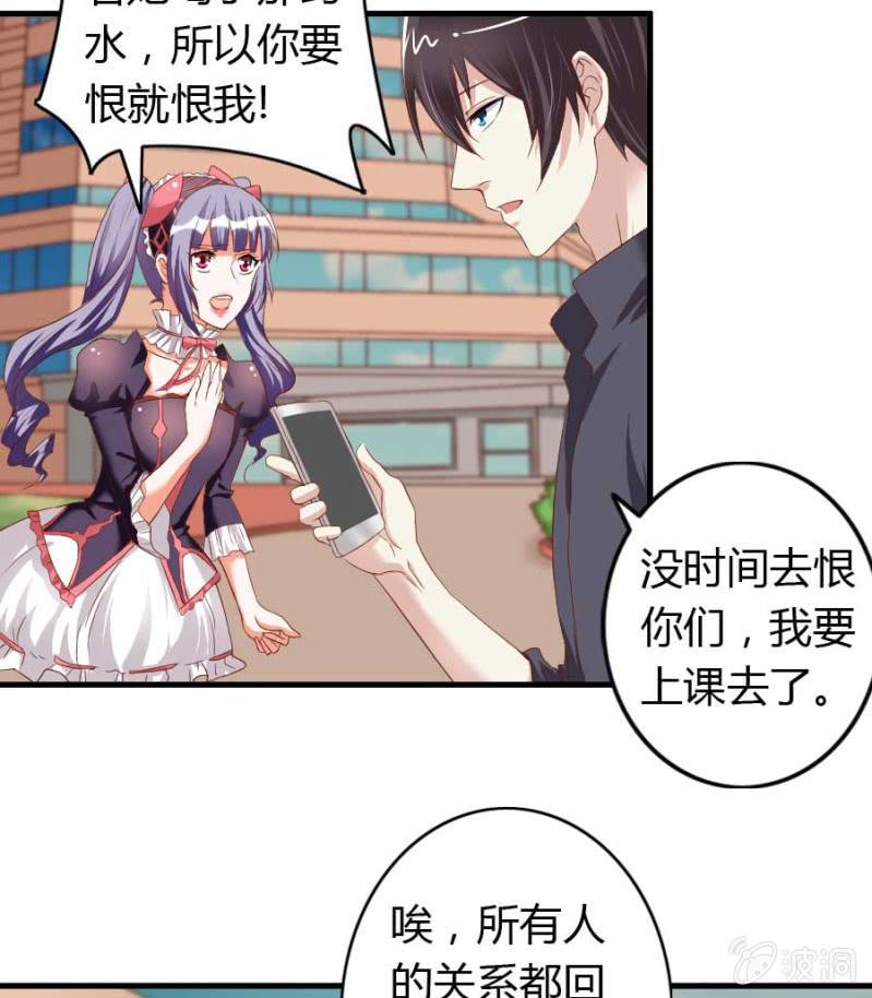 《借我一滴心尖血》第75话 再度重逢 第13页