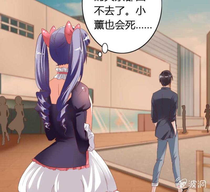《借我一滴心尖血》第75话 再度重逢 第14页