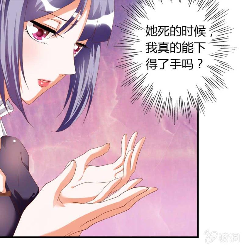 《借我一滴心尖血》第75话 再度重逢 第16页
