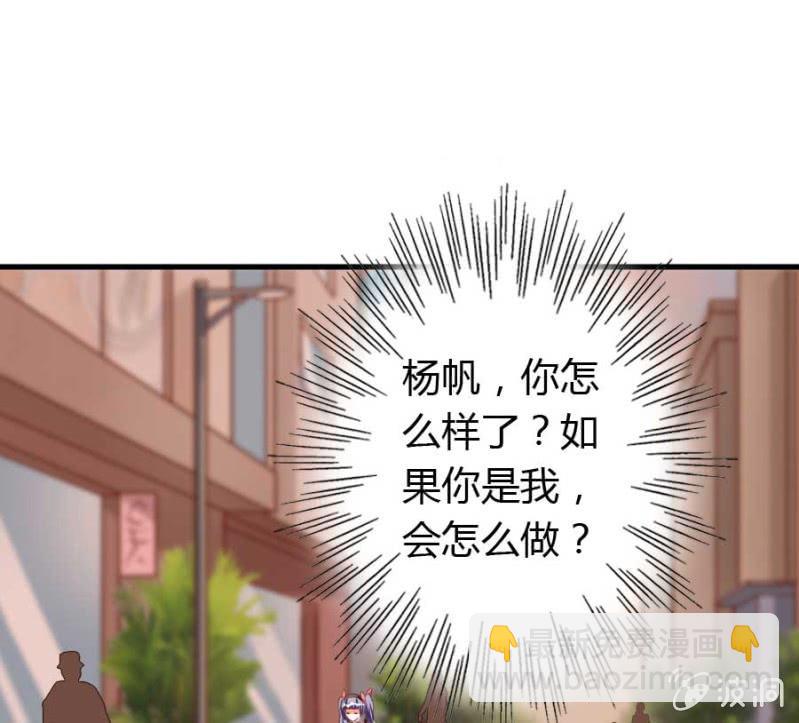 《借我一滴心尖血》第75话 再度重逢 第17页
