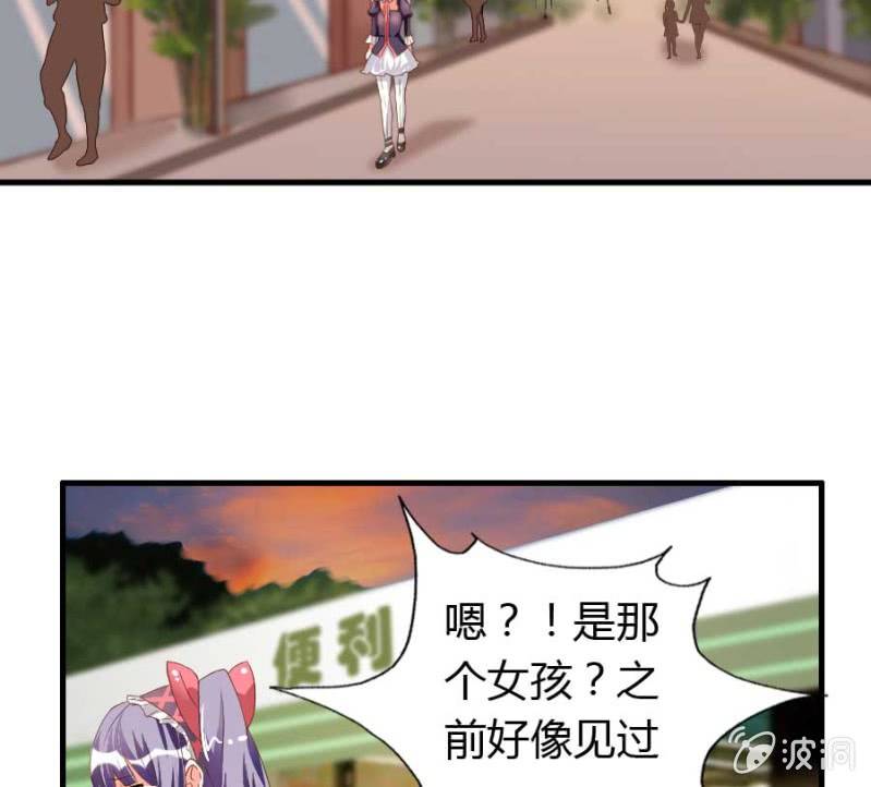 《借我一滴心尖血》第75话 再度重逢 第18页