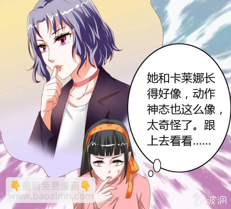《借我一滴心尖血》第75话 再度重逢 第20页