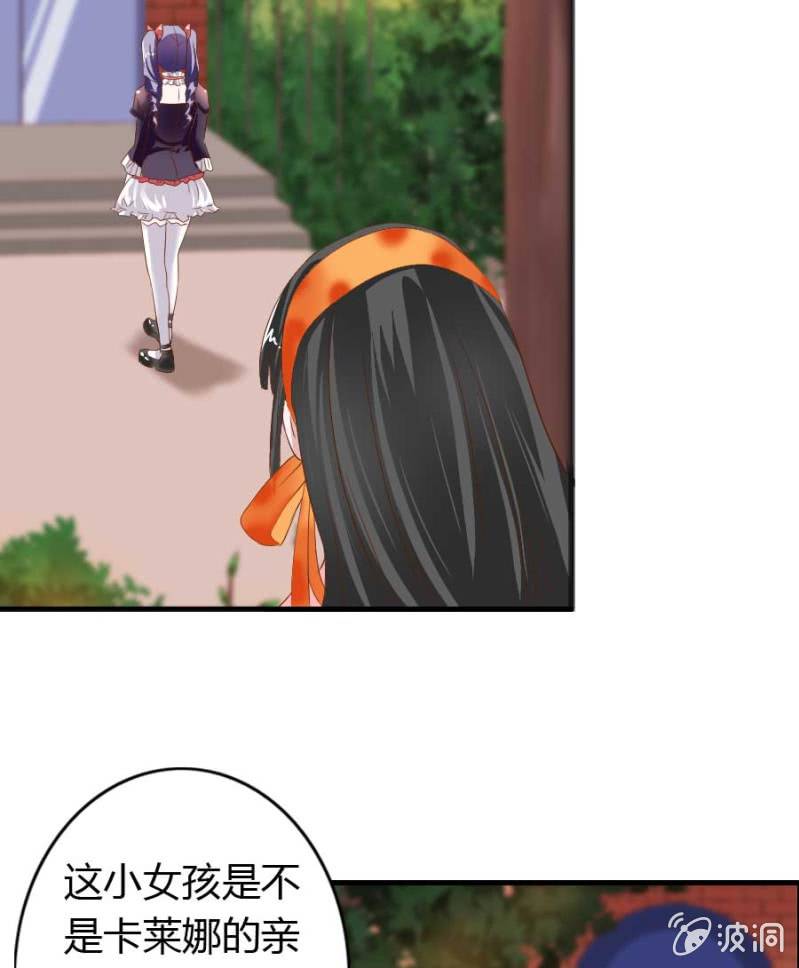 《借我一滴心尖血》第75话 再度重逢 第22页