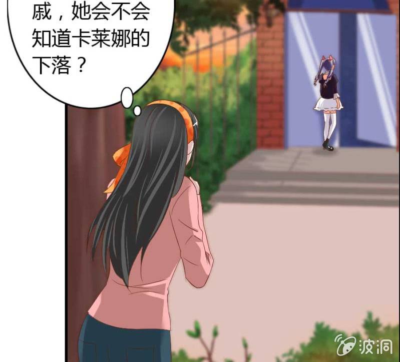 《借我一滴心尖血》第75话 再度重逢 第23页